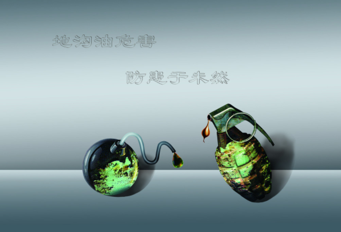 什么是“地溝油”？如何來鑒別“地溝油”？可用儀器
