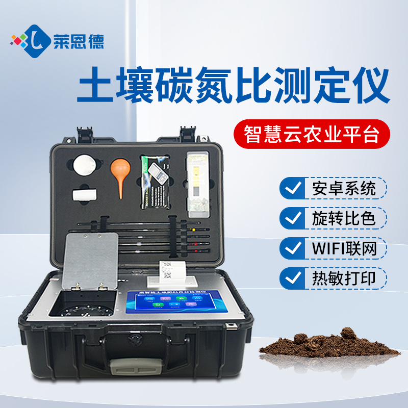 如何避免有機(jī)肥碳氮比失衡?有機(jī)肥碳氮比檢測儀的數(shù)據(jù)解讀與施肥建議 如何避免有機(jī)肥碳氮比失衡?有機(jī)肥碳氮比檢測儀的數(shù)據(jù)解讀與施肥建議