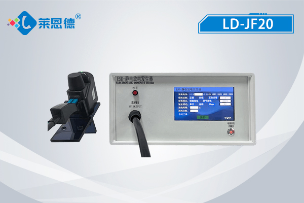 <b>靜電放電發(fā)生器</b>