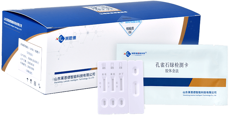 孔雀石綠檢測(cè)卡