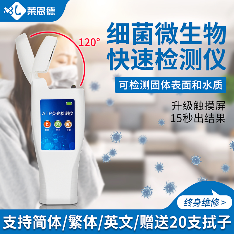 潔凈度檢測(cè)儀