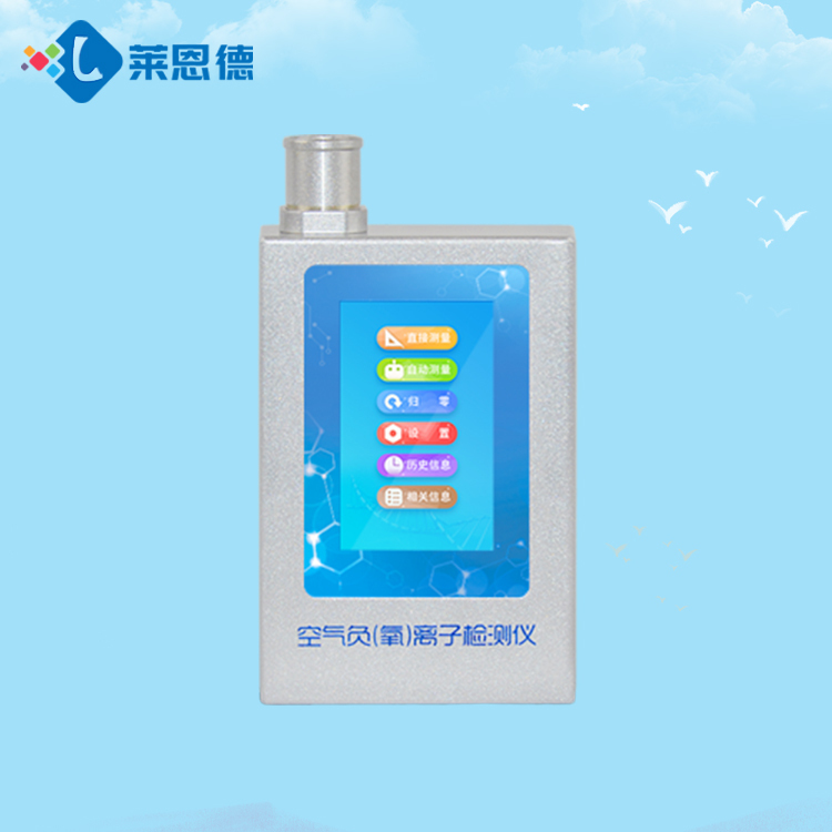 負氧離子檢測儀